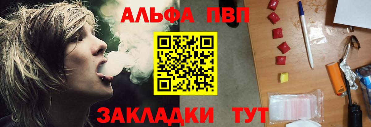 Альфа ПВП СК КРИС  Вход с VPN  Alpha-PVP Crystall  закладки  Alpha-PVP мука  Кемерово 