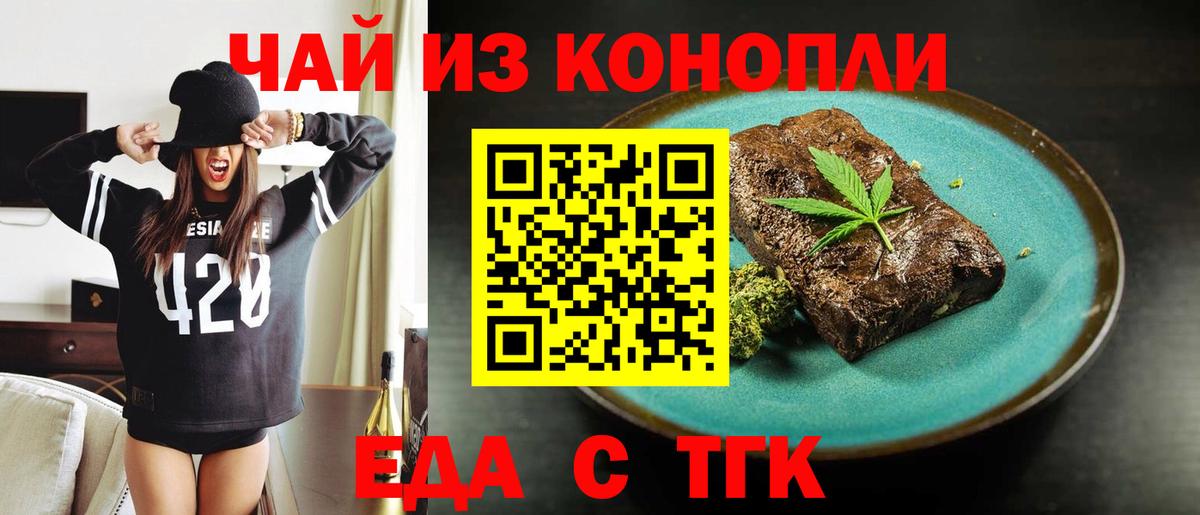Cannafood марихуана  Вход с VPN  Кемерово 