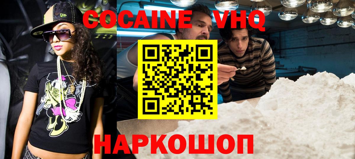 Кокаин Колумбийский Кемерово