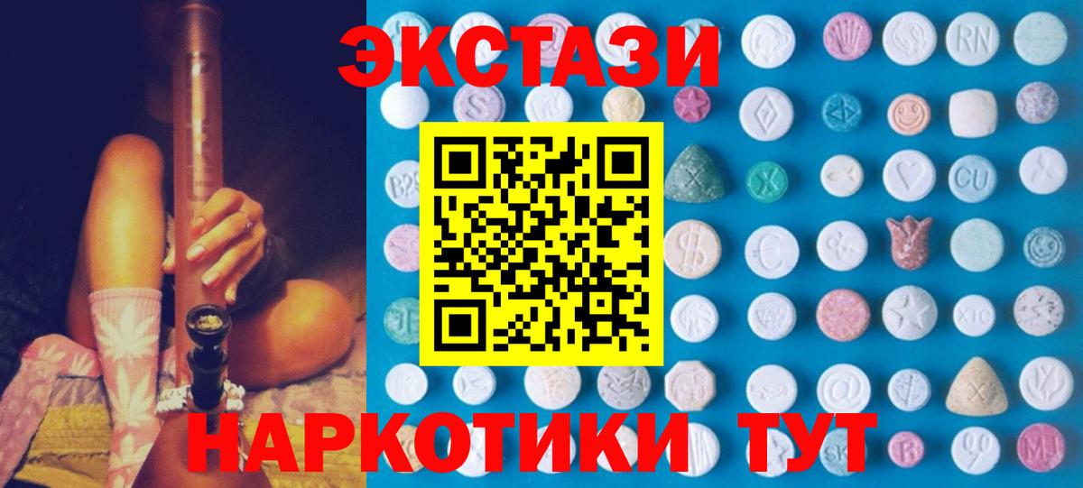 Экстази Cube Кемерово