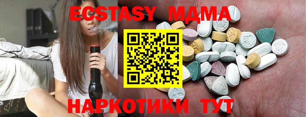 Ecstasy 300 mg  Вход с VPN  Экстази  ЭКСТАЗИ 250 мг  Кемерово 