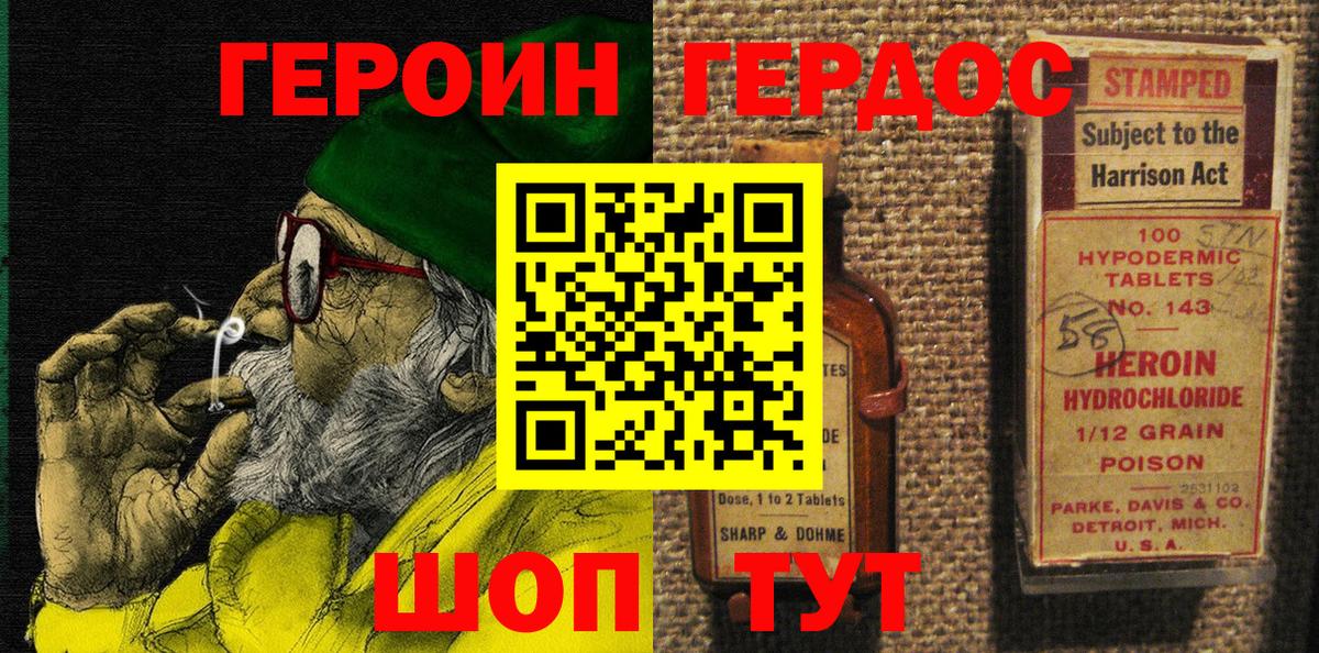 Кемерово  ГЕРОИН герыч  Вход с VPN 