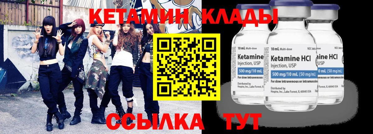 КЕТАМИН ketamine  КЕТАМИН ketamine  Вход с VPN  Кемерово 