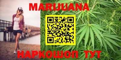 каннабис Краснодар
