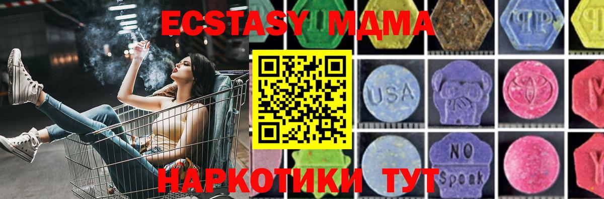 Кемерово  МДМА молли  Вход с VPN 