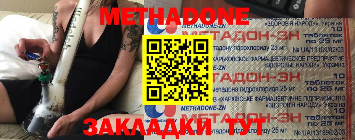 Метадон мёд  Метадон белоснежный  Вход с VPN  Кемерово 