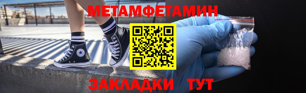 Первитин витя  МЕТАМФЕТАМИН  Кемерово  Вход с VPN 