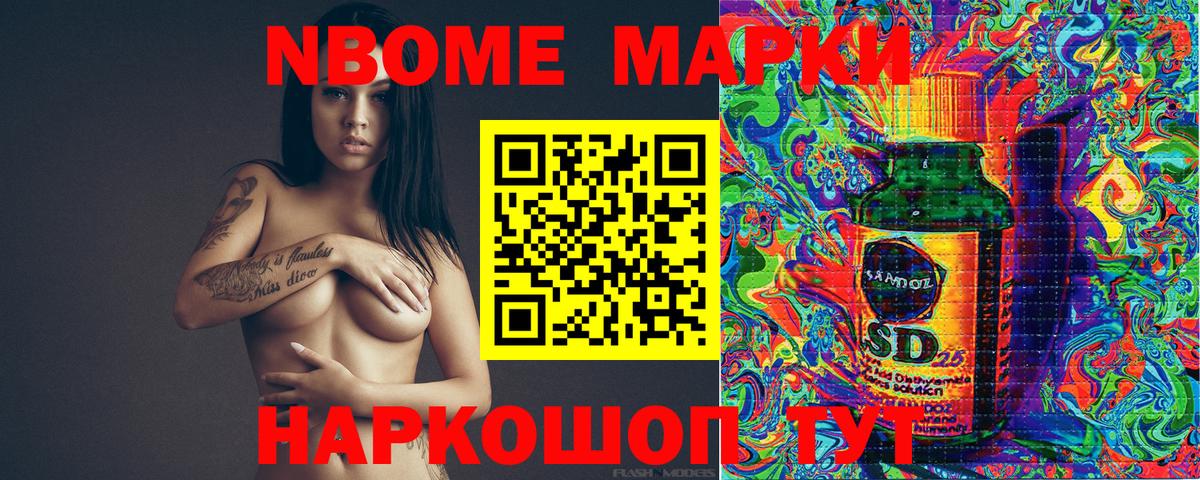 Кемерово  Марки NBOMe 1500мкг  Вход с VPN 