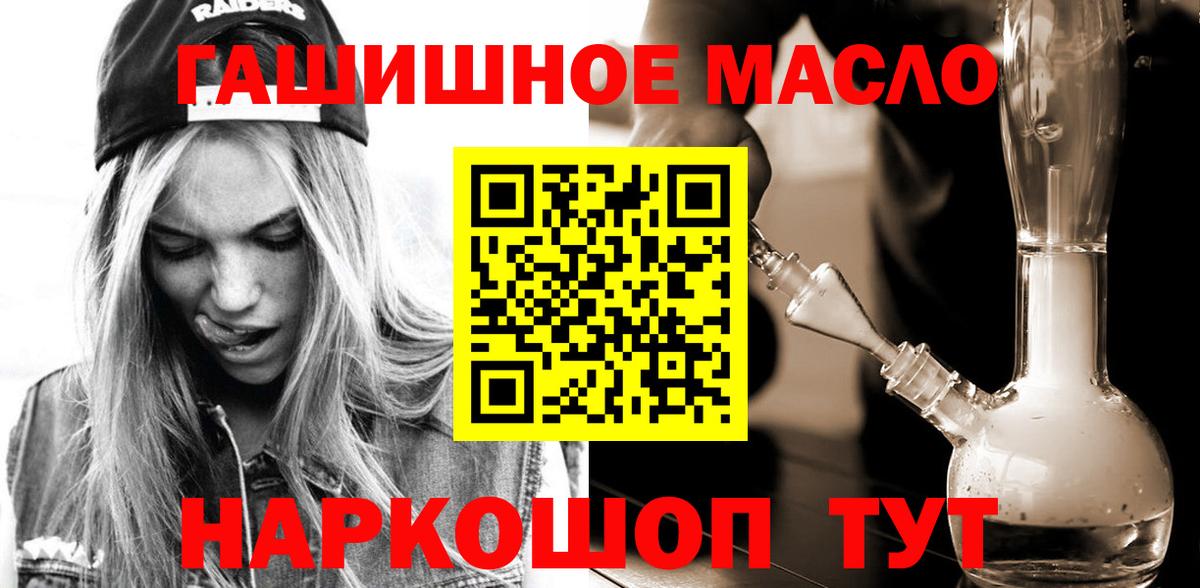 Дистиллят ТГК Wax  Вход с VPN  что такое наркотик  Кемерово 