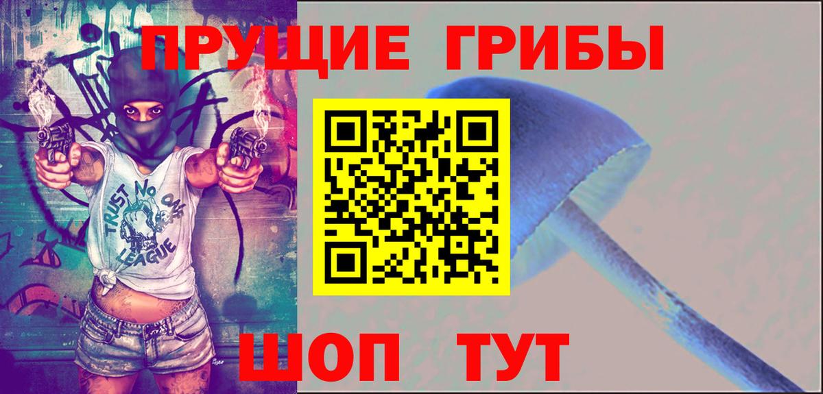 Псилоцибиновые грибы мухоморы Кемерово